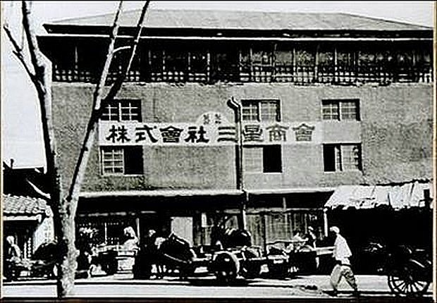 Основание компании