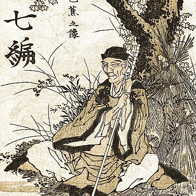 Timeline: Життя та творчість Мацуо Басьо