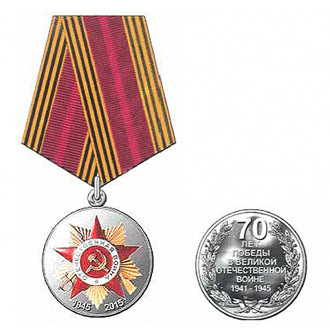 70 лет победы в Великой Отечественной Войне
