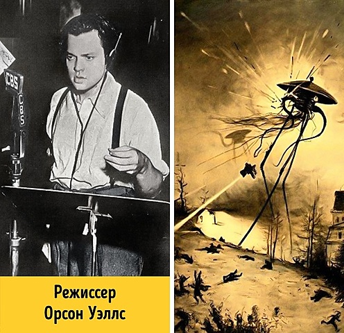 Радиопостановка «Война миров»