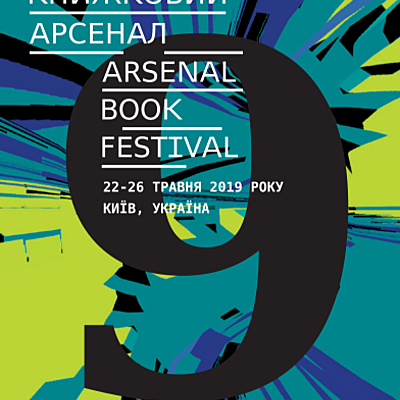 Timeline: Book Arsenal, 2019