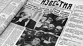 Timeline: Литературная критика периода «перестройки»