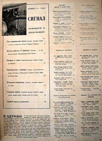 American Languages have bigger impacts