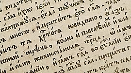 Timeline: История азбуки