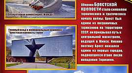 Timeline: Оборона Брестской крепости