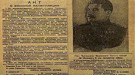 Timeline: 8 мая – Подписание Акта о безоговорочной капитуляции Германии.
