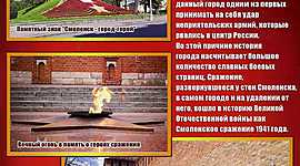 Timeline: Смоленское сражение