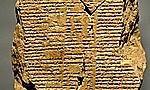 Poema de Gilgamesh