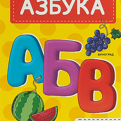 Timeline: История письма