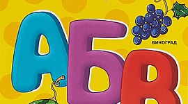 Timeline: История письма