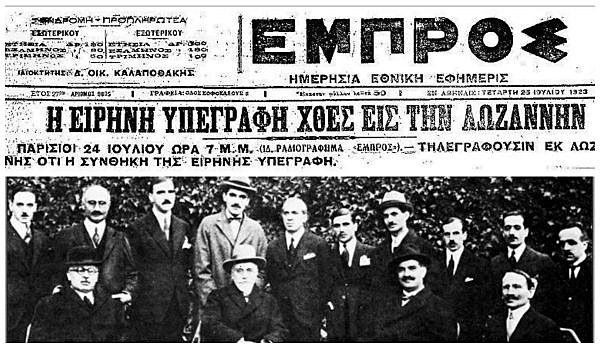 Συνθήκη της Λωζάννης