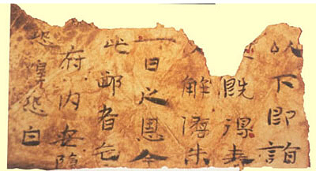 First paper produced in China