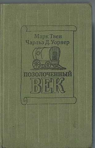 Начало движения "макрейкеров"