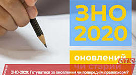 Timeline: ЗНО для випускників