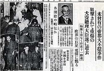Assassination of Prime Minister Inukai Tsuyoshi