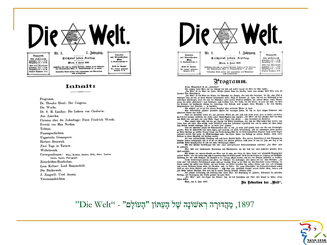 Primera edición diario "El Mundo"