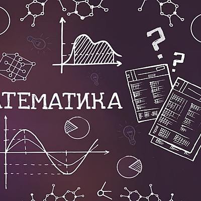 Timeline: Интересные факты о математике