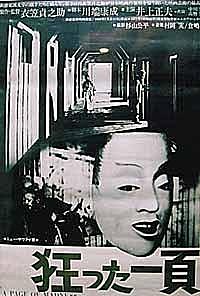 Vanguardias cinematográficas: neosensacionalismo