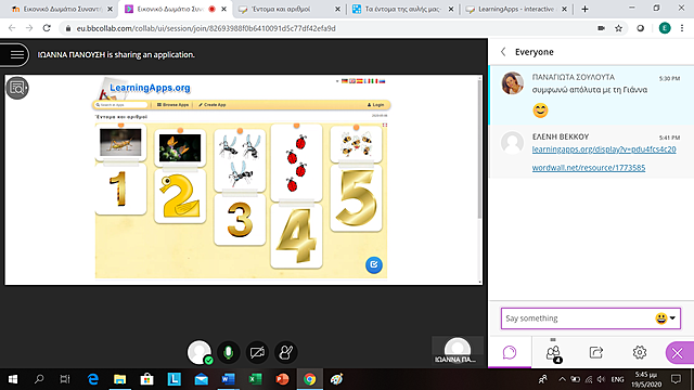Η τέταρτη μικροδιδασκαλία μας