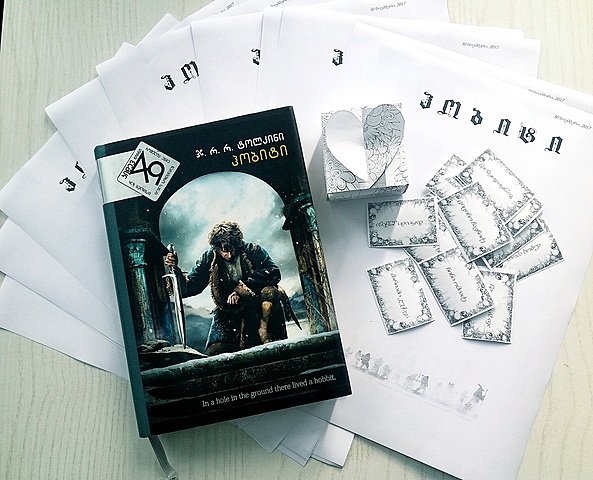 სასწავლო პროექტი "მკითხველთა კლუბი"