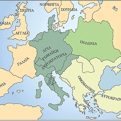 Timeline: Οι εξελίξεις στην Ευρώπη κατά τους Νεότερους Χρόνους