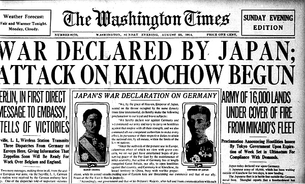 Japan declared war on Germany