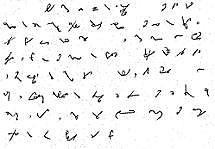 Sistema de taquigrafía