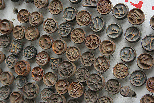 Nacimiento de las Marcas