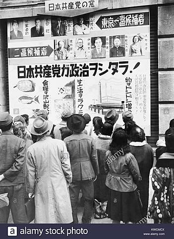 Resultados de las elecciones en el partido en el gobierno Minseito.