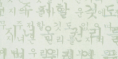 Creation of Hangeul, the new Korean alphabet