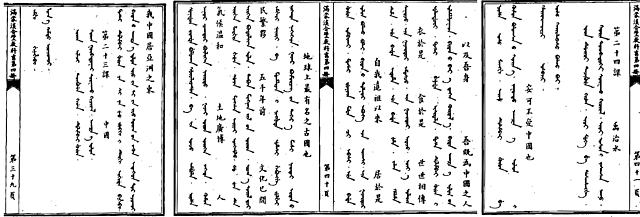 dinastía Manchu de los Quing