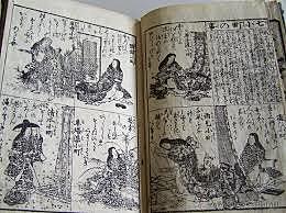 Período Yamato: El libro en Japón