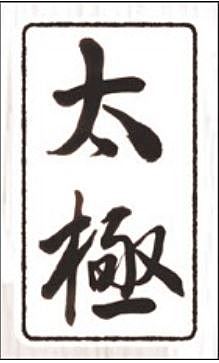 Dinastía Qin: Caligrafía China