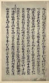 Período Yayoi: Literatura de Japón