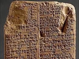 Mesopotamia: Tablilla de Barro