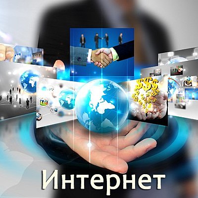 Timeline: История на Интернет