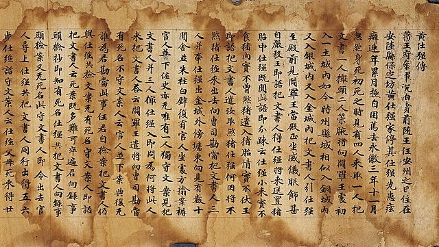 Invención del papel.