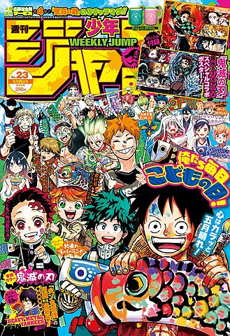 Weekly Shonen jump