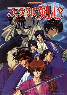 Rurouni Kenshin (Samurai-X)