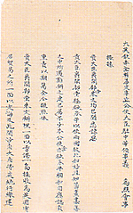 Convención de Chuenpi