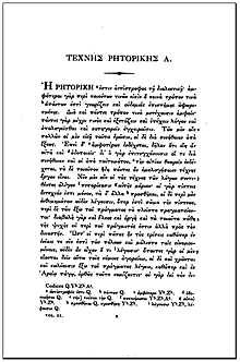 RETÓRICA DE ARISTÓTELES ACERCA DE LA VEJEZ (335-322 a.C)
