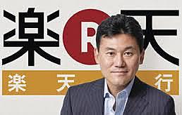 Rakuten