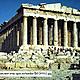 Atenas