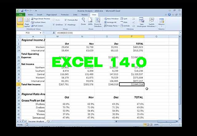 2010 – 14.0 (Microsoft Excel 2010)