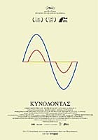 Κυνόδοντας