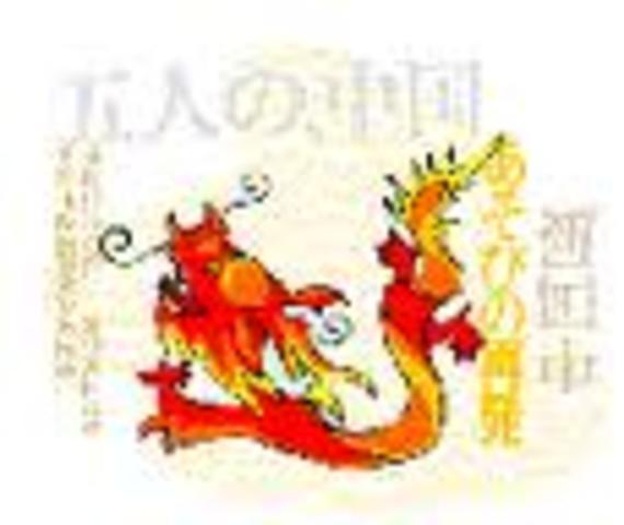 European arrival in Japan