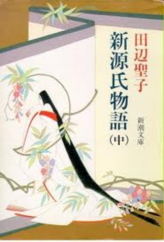 The beginning of the Heian period