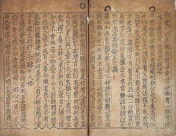 REGISTRO DEL PAPEL MAS ANTIGUO DEL MUNDO