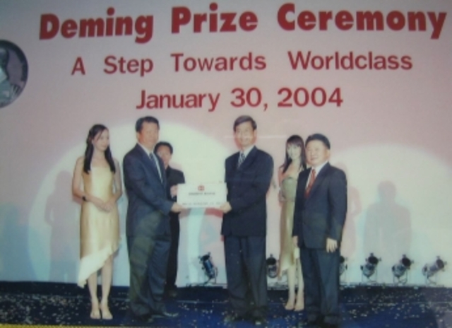 Institución del Premio Deming