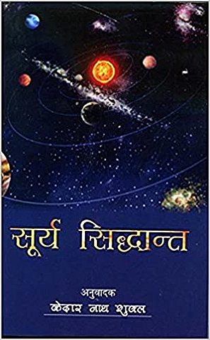 Suria-sidhanta